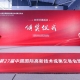 2026深圳高交会展位申请怎么操作？实验室技术与生化设备企业全指引